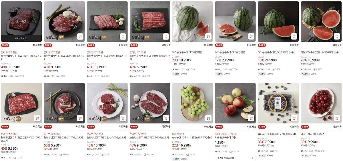 홈플러스 홈플런 전단