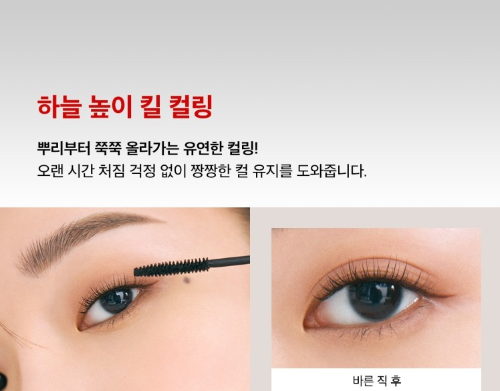 올리브영-클리오-마스카라