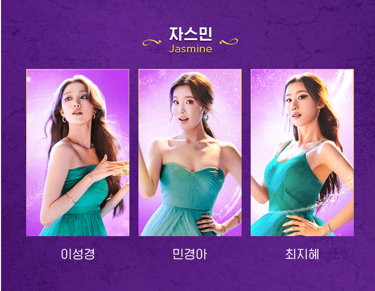 뮤지컬 알라딘 일정 및 티켓 예매