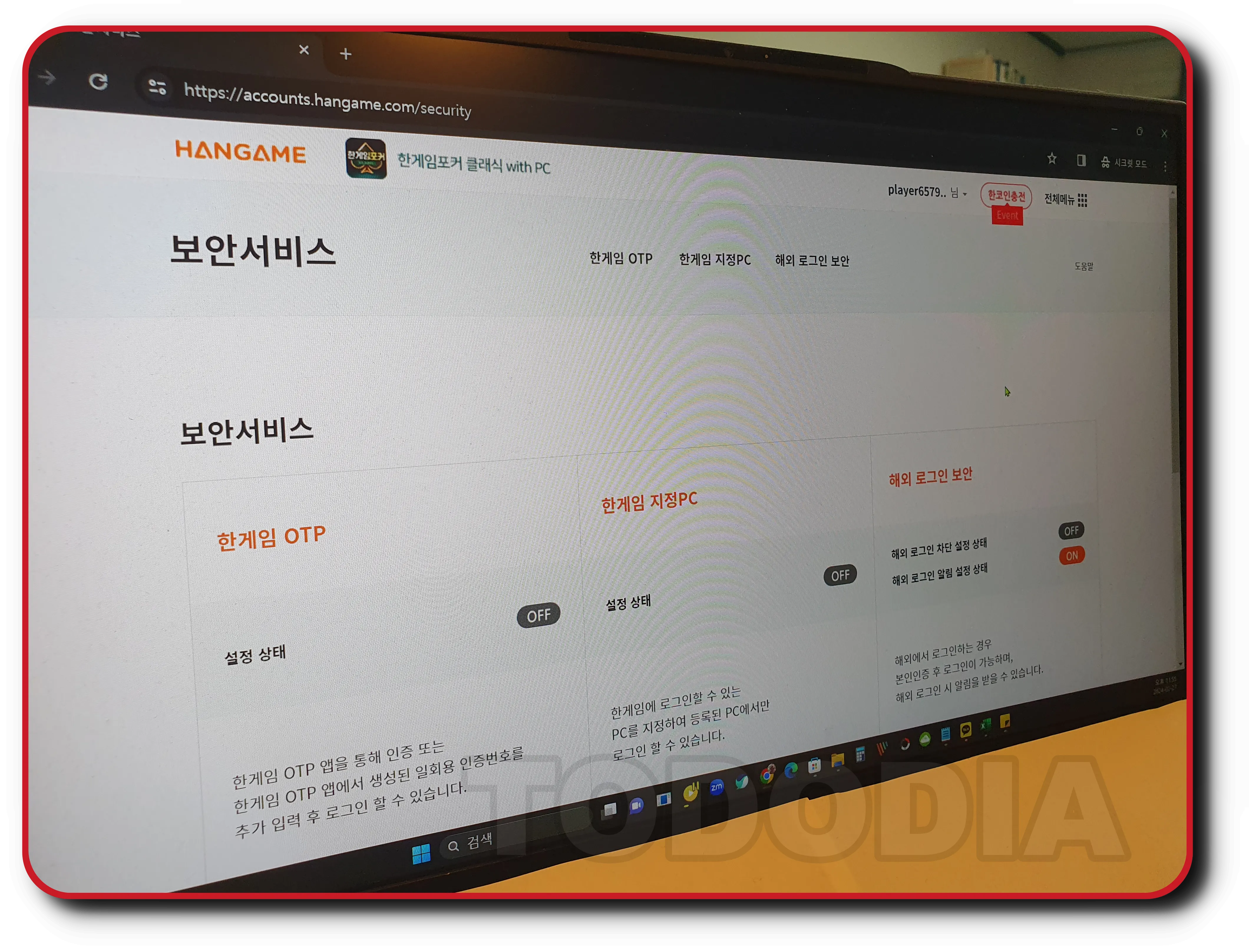 테일즈런너-보안서비스