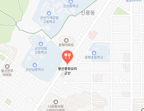 왕산중화요리 식당 정보