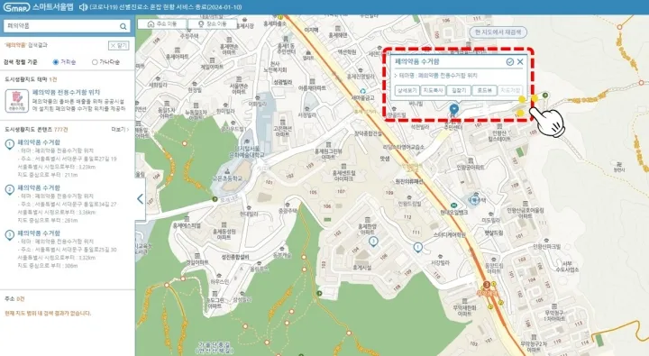 스마트 서울맵-주민센터