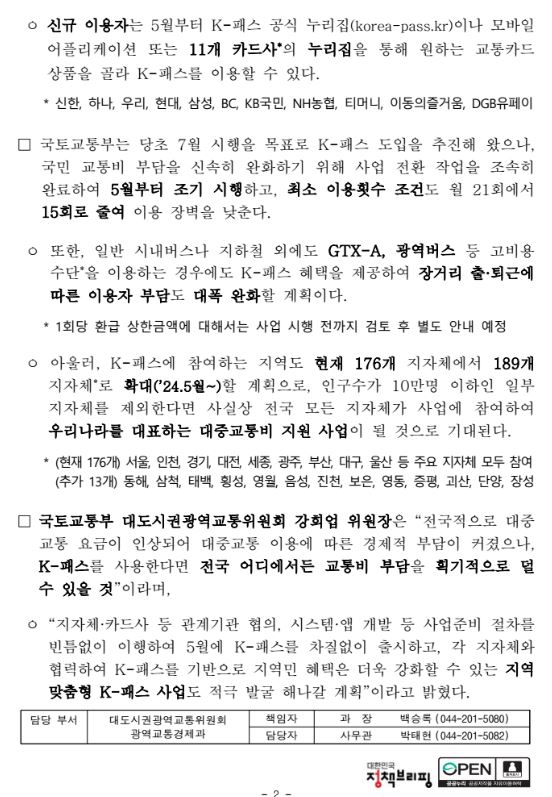 K-패스