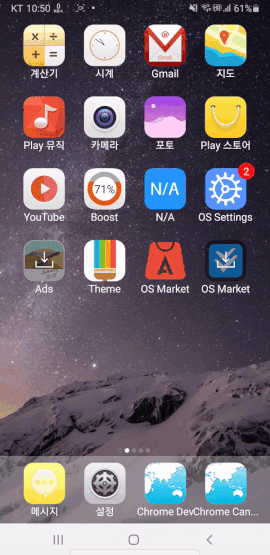 아이폰 에뮬레이터 cider 앱