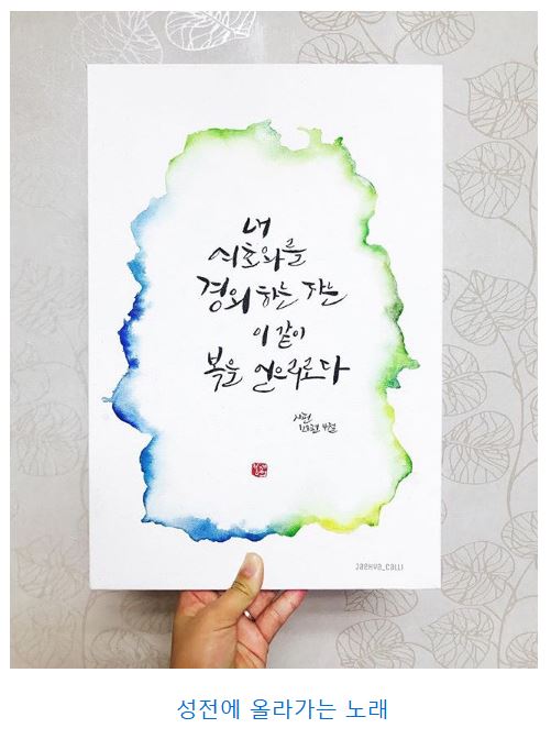 시편 128편