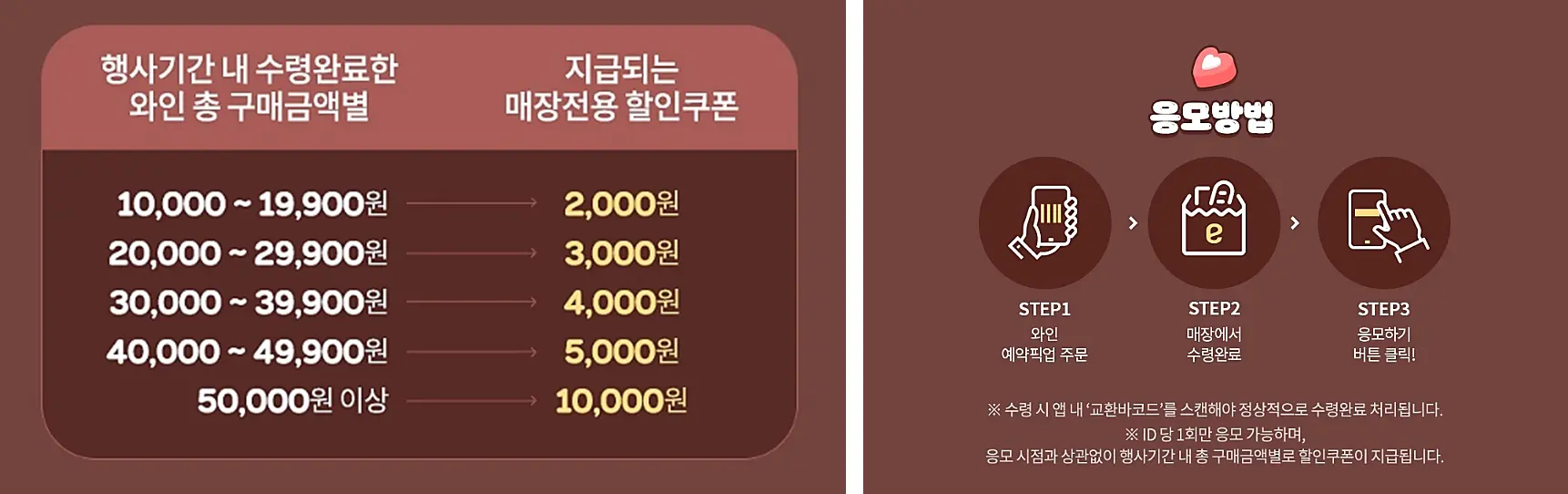 와인페이백