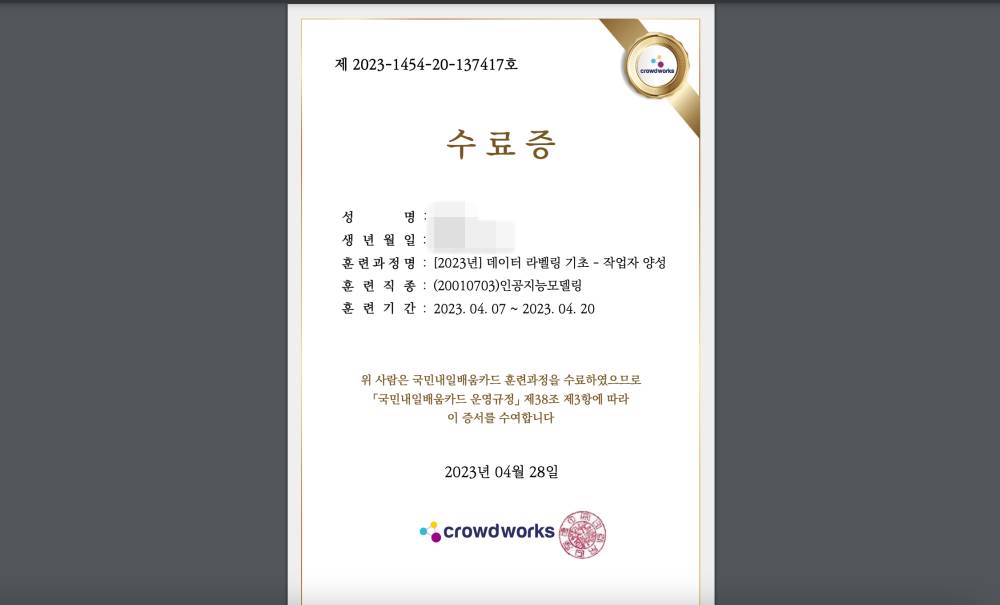 작업자과정 수료증 다운완료
