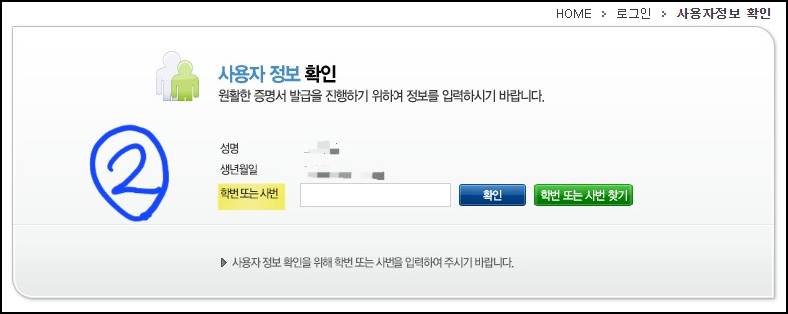 성적증명서-발급-대학교