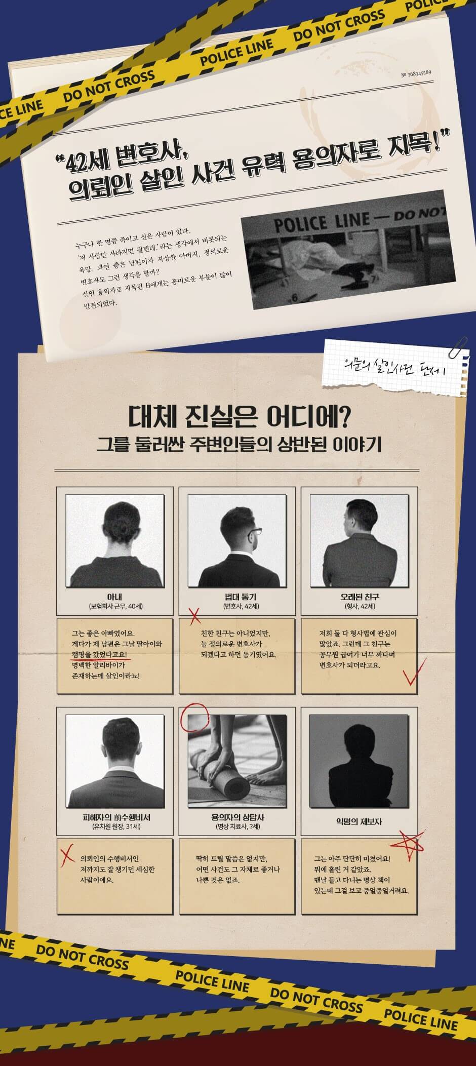 명상 살인