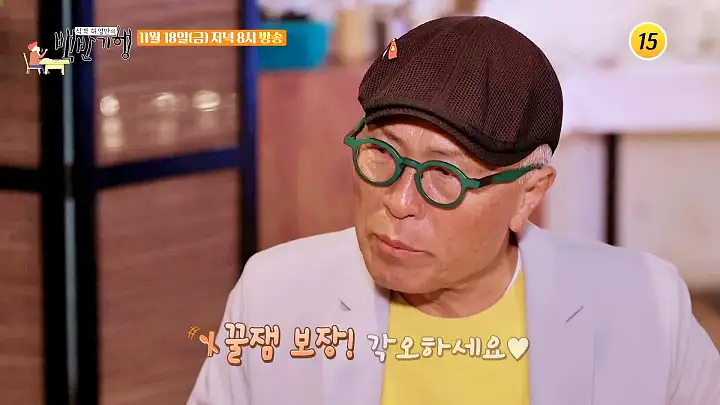 식객 허영만 백반기행 176회 HOT 강타 편 가브리살 보쌈고기 보쌈 솥밥 정식 오금역 송파 맛집 소개