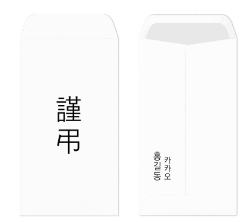 장례식장 봉투