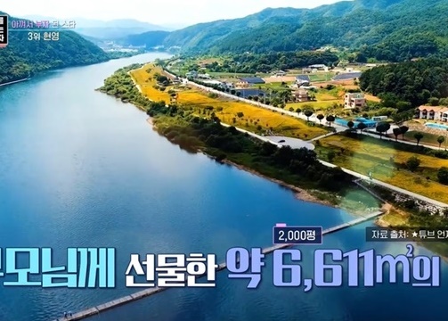 현영(사진:KBS2)