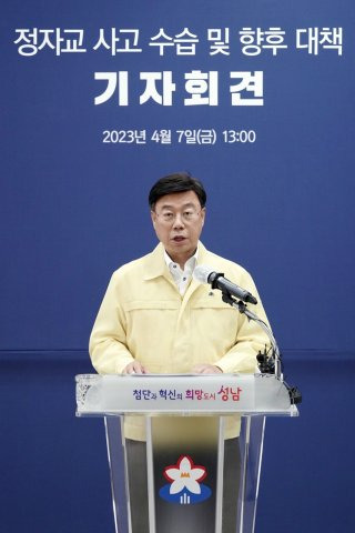 신상진 성남시장 당선