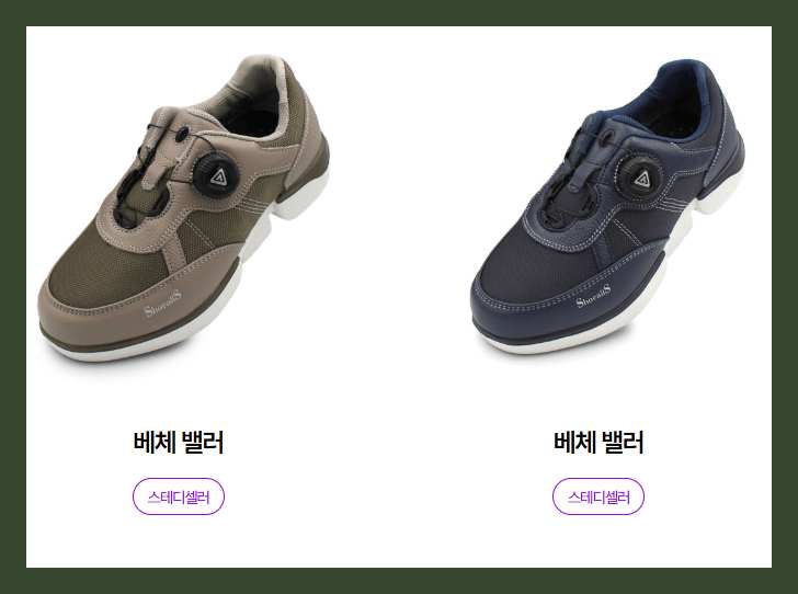 베체 밸러