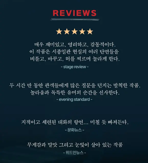 연극 테베랜드 일정 할인