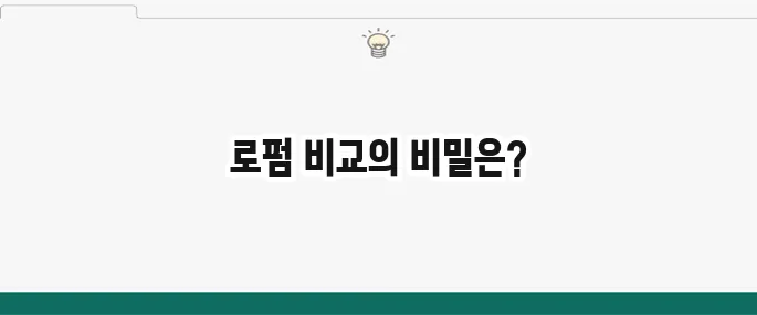 법무법인 순위: 규모, 전문성별 로펌 비교 분석