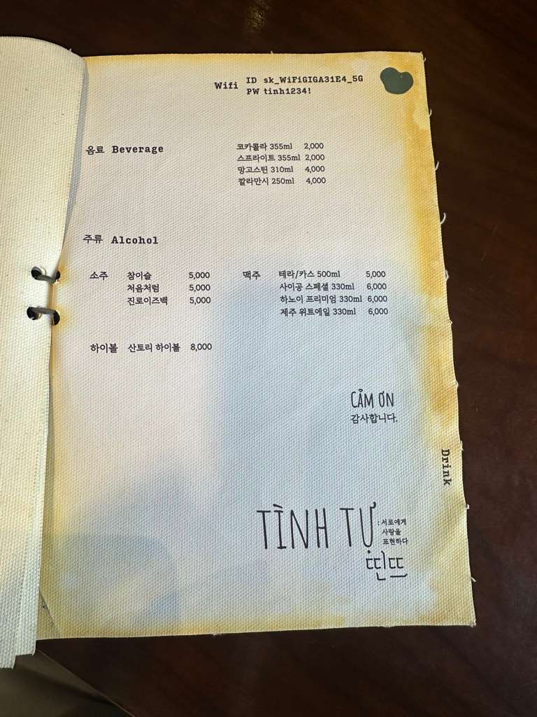 메뉴