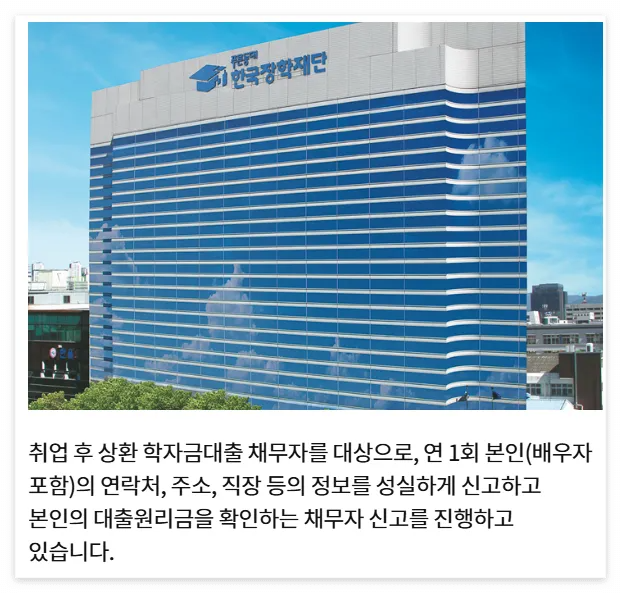웰로 채무자신고 바로가기