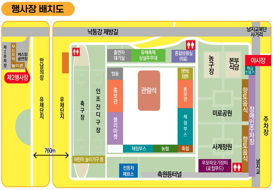 창녕 낙동강 유채축제