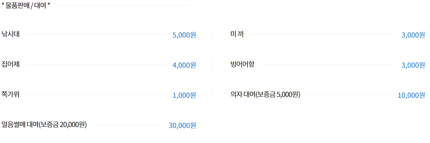 양평 산수유마을 빙어축제-물품판매