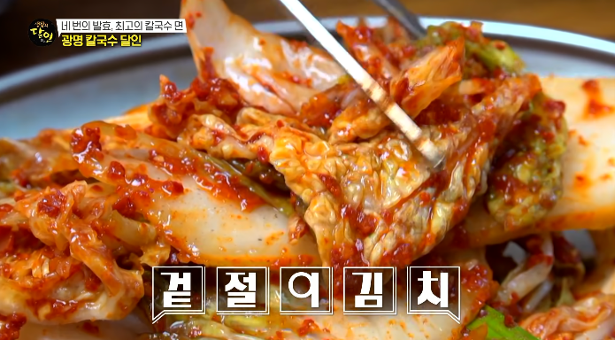 겉절이