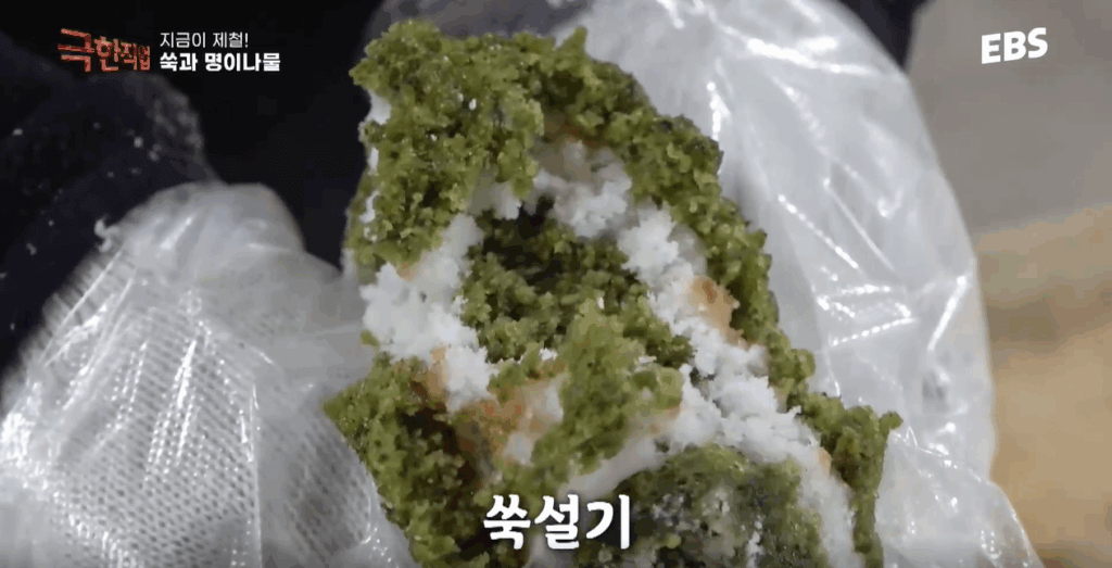 극한직업 함평 쑥떡 손불신촌떡집 택배 주문