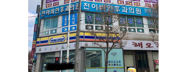 광주 광산구 이비인후과