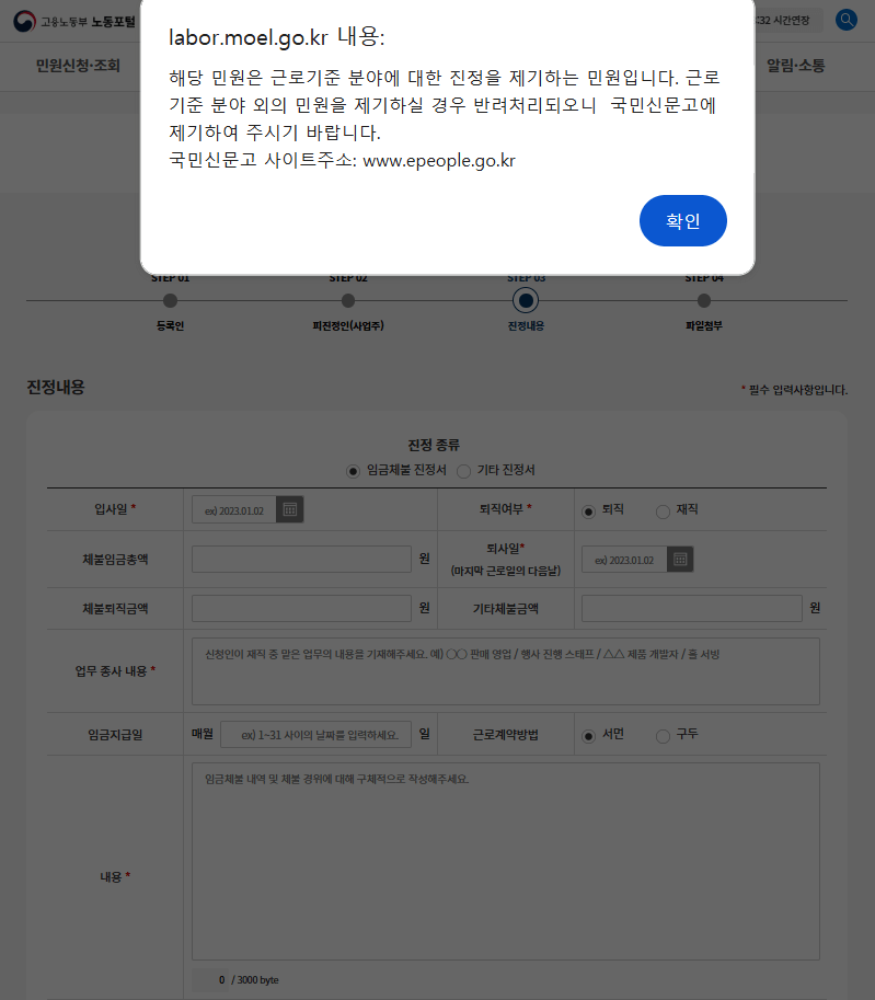 해고예고수당 신고방법7