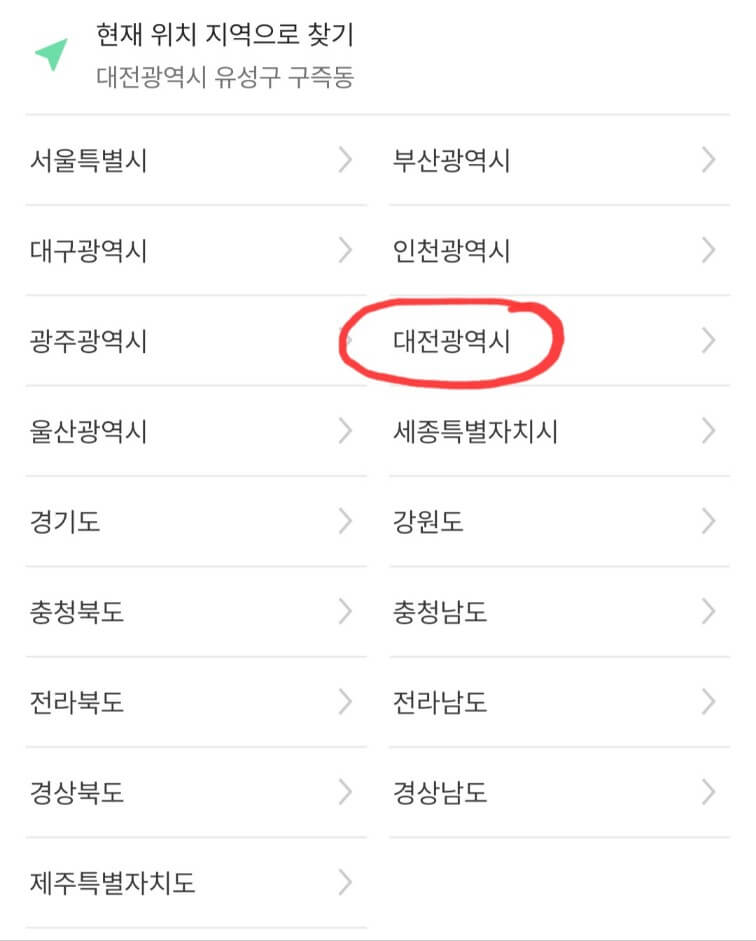공임나라 엔진오일 공임비