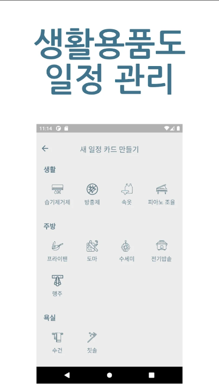 날짜 계산기, 디데이, 결혼 기념일, 음력 생일 날짜 계산하기