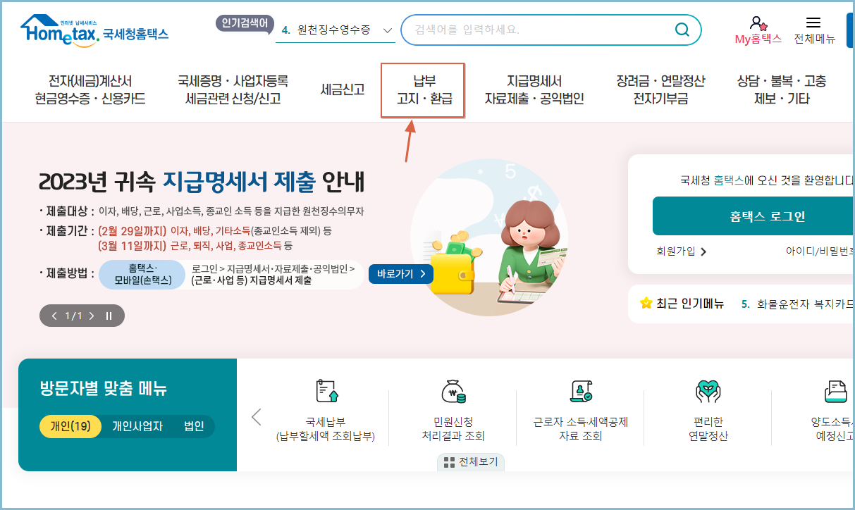 홈텍스-홈페이지