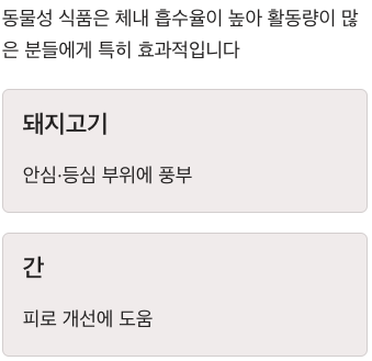 비타민B1 절대 강자