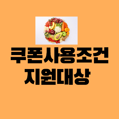 다자녀가정농수산물