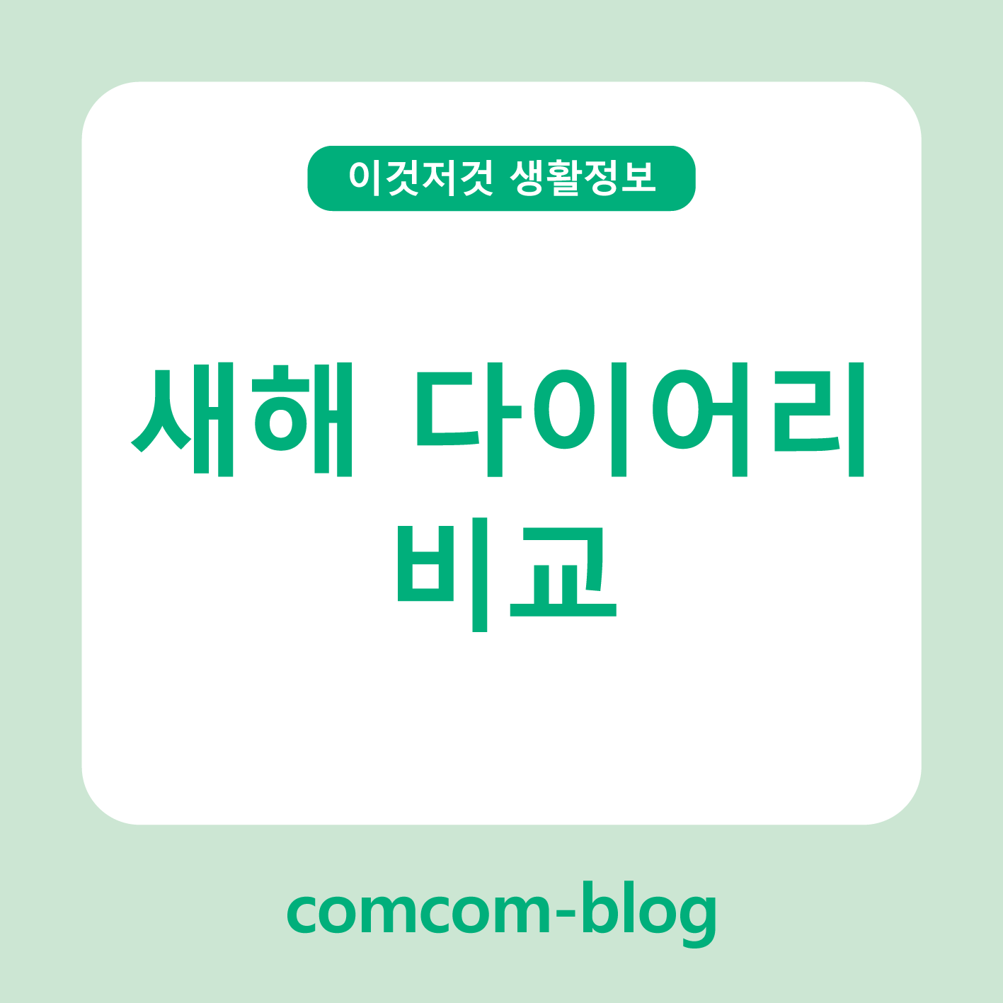 📘 나에게 딱 맞는 한 권 찾기