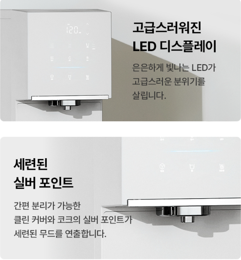 얼음정수기 이미지