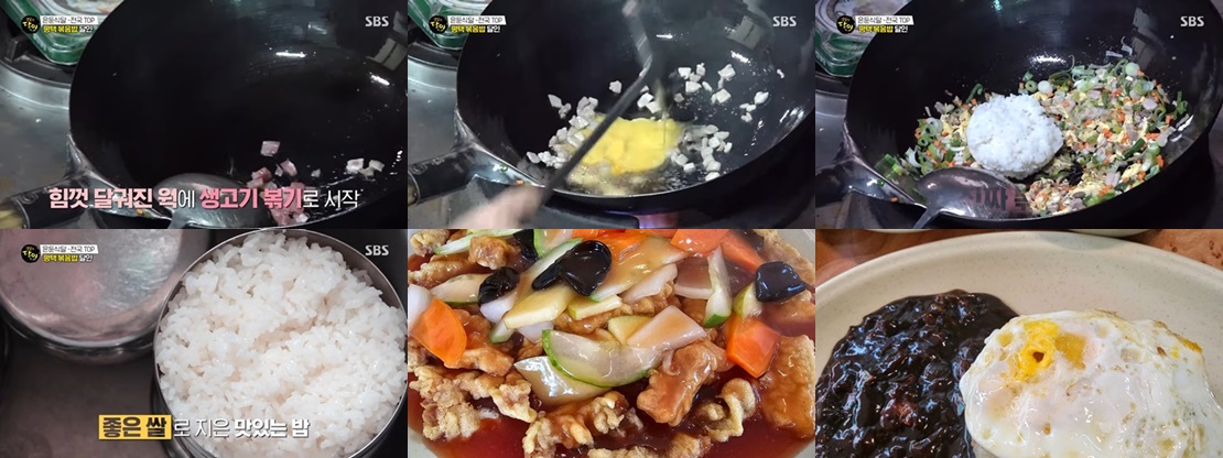 평택 볶음밥 달인 정보 &ndash; 빈혜원