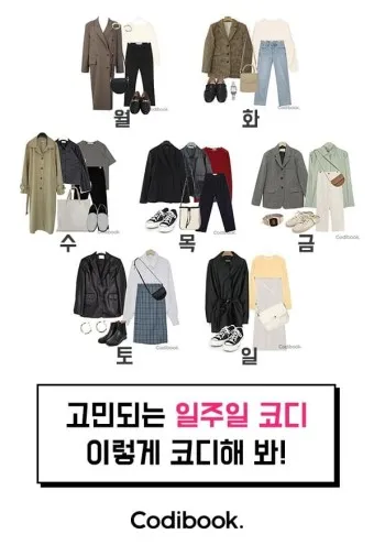 2025년 4월 날씨 전망 여성 봄 코디 패션_41