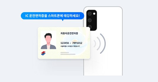 모바일 폰 등록하기