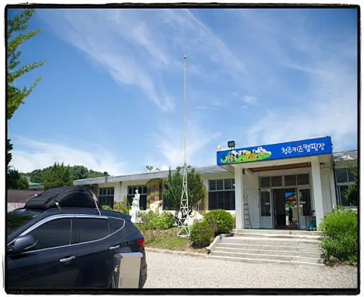 청주키즈캠핑장