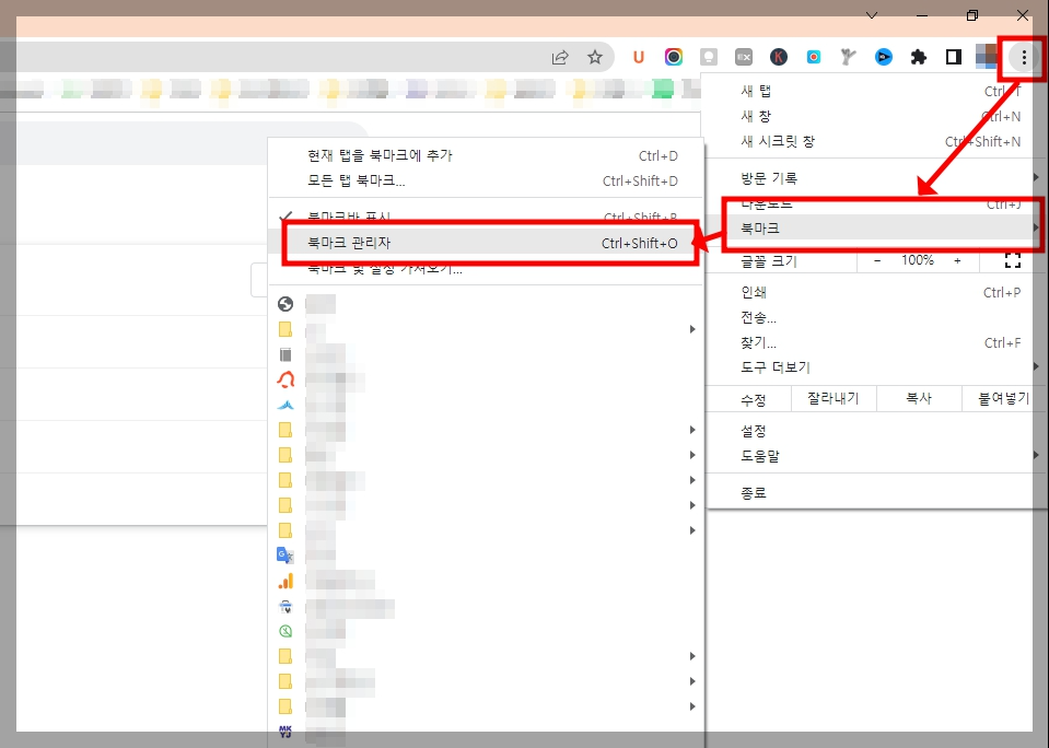 구글 북마크 내보내기