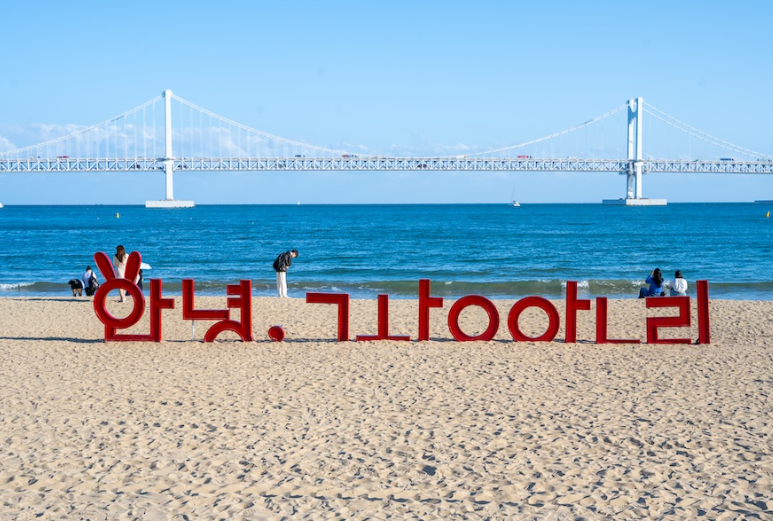 광안리해수욕장