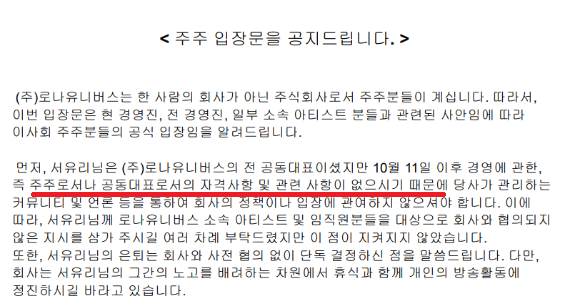 서유리 남편