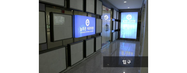 파주시 고지혈증