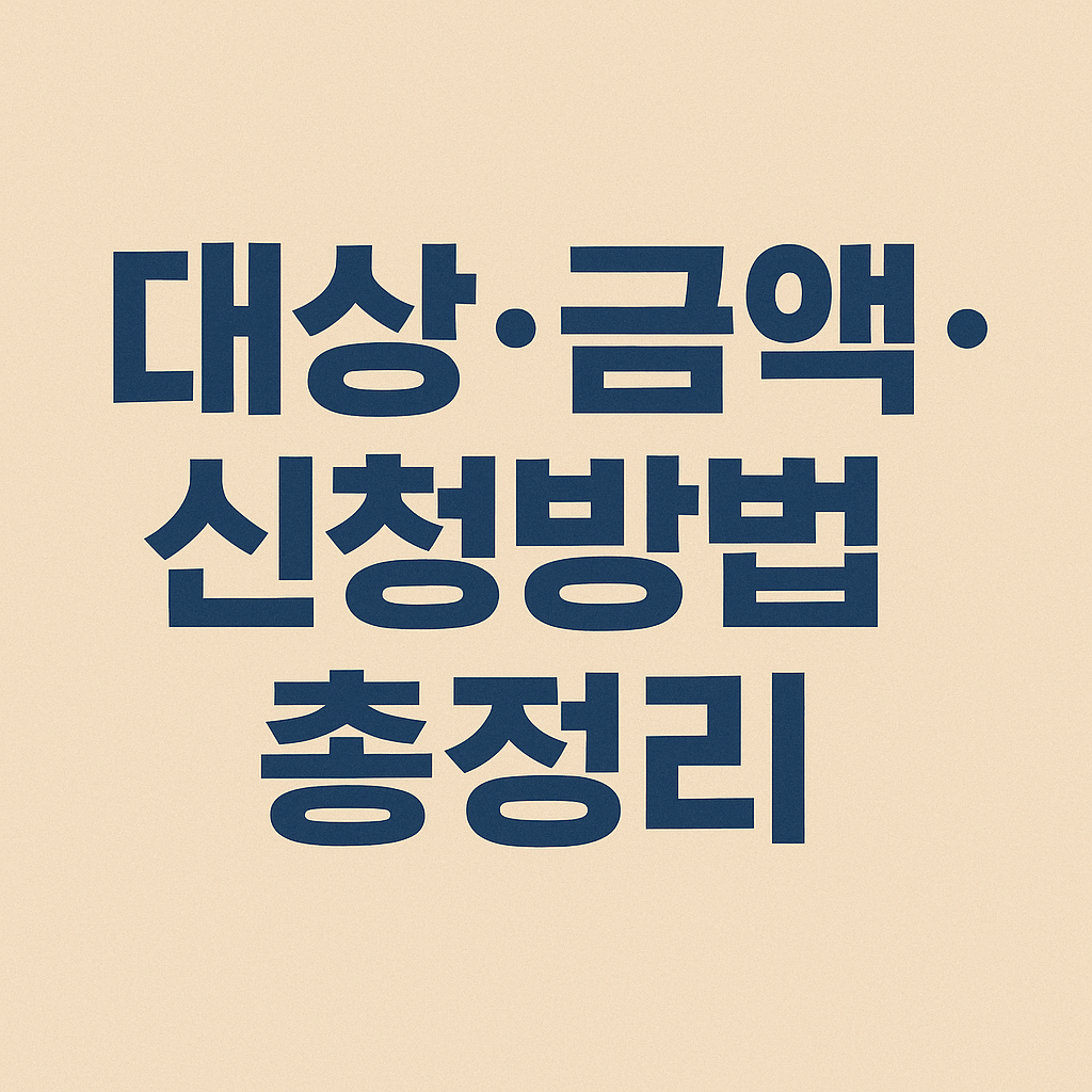 국세청 홈택스와 손택스로 간편하게 근로장려금 신청하기