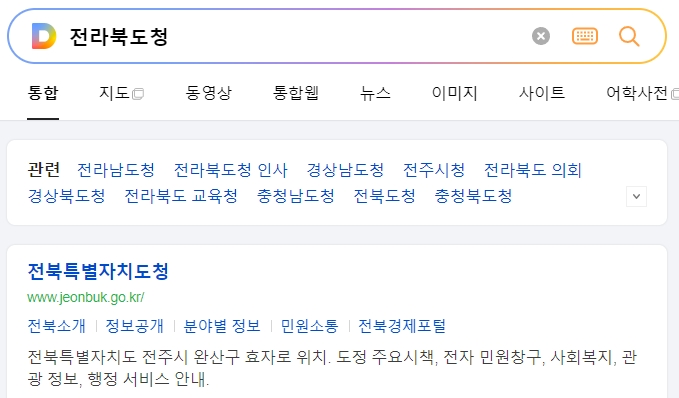 전라북도청 홈페이지 메인 화면과 다양한 도정 활동 모습