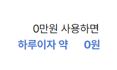 케이뱅크 비상금대출