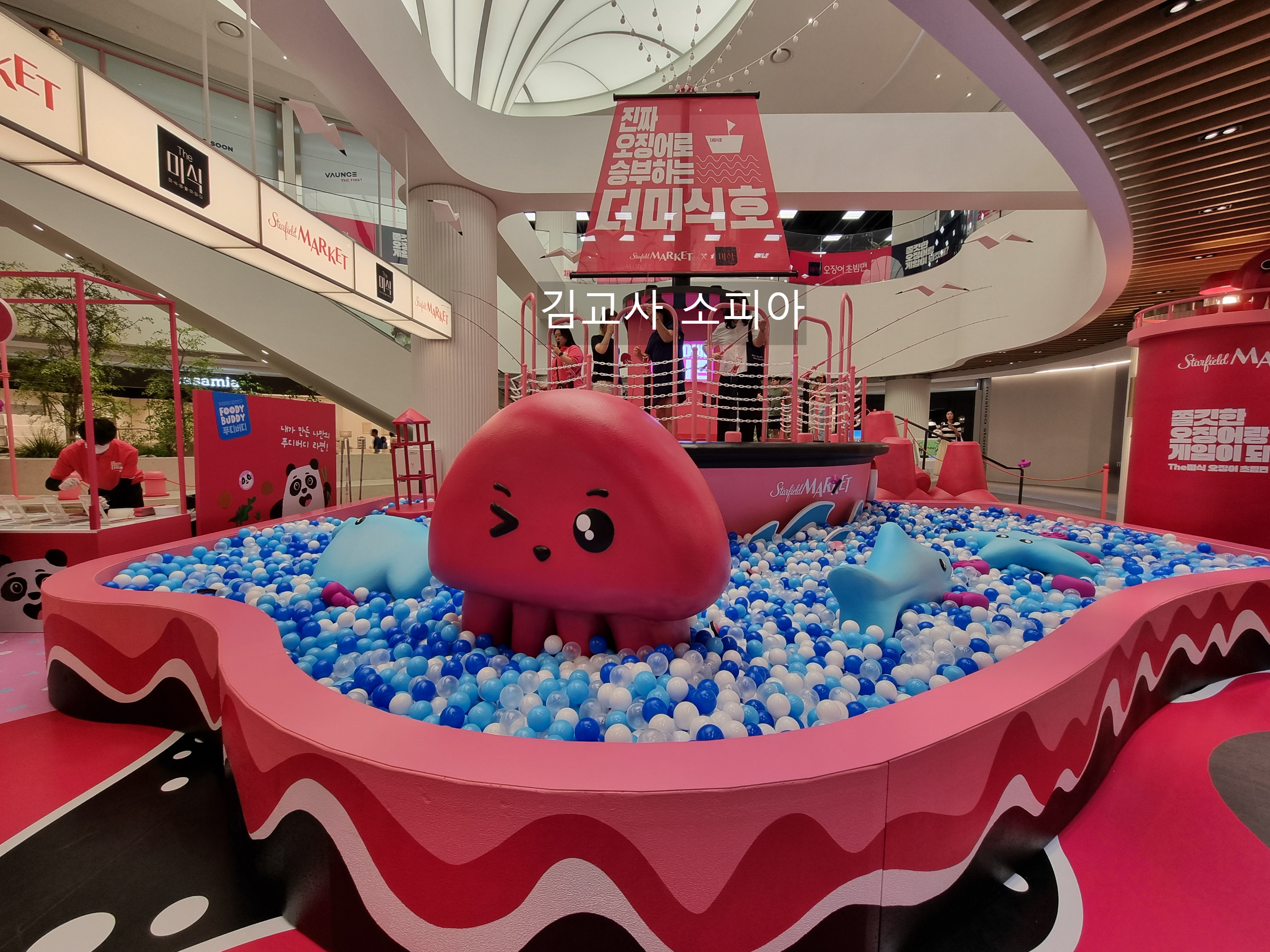 🔥스타필드 마켓 킨텍스 오픈! 새 쇼핑몰로 변신한 트레이더스 전격 리뷰🔥