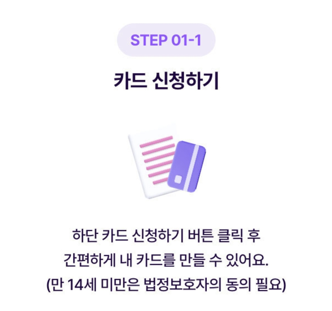 아이부자카드 카드신청절차 카드 신청하기