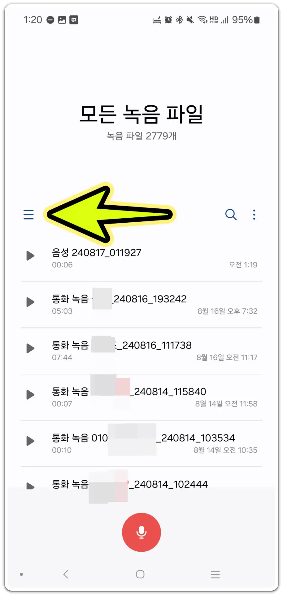 핸드폰-녹음-방법-잠금화면-녹음-위젯