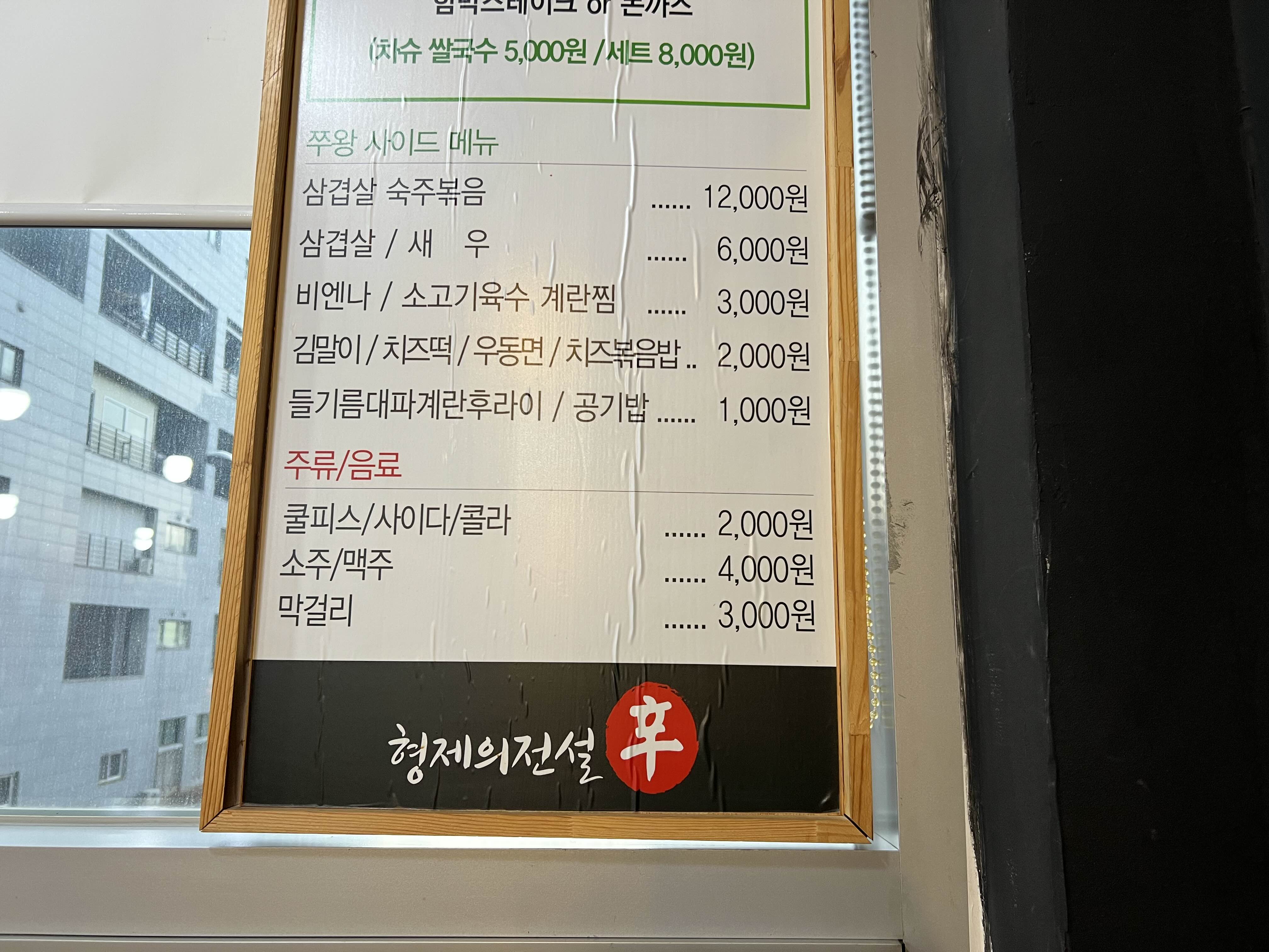 양천향교역 쭈왕